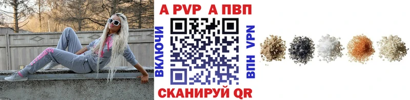 Купить где  Бокситогорск  A PVP СК 
