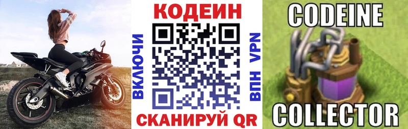 Кодеиновый сироп Lean напиток Lean (лин)  Купить где  Бокситогорск 